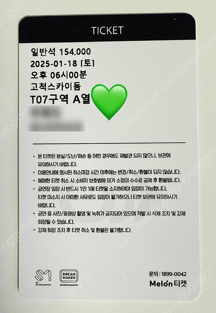 NCT127 콘서트 1/18(토) T07구역 판매--3