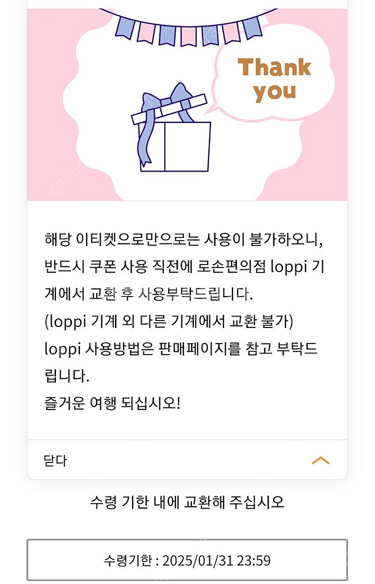 일본 로손 편의점 500엔 상품권 4장 일괄(~25.1...--1