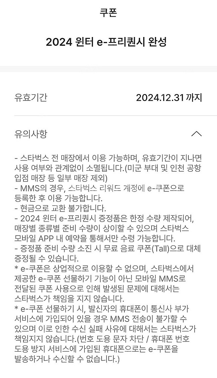 프리퀀시 완성본 7000원--0