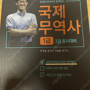 국제무역사 자격증