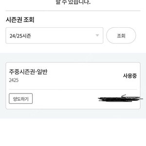 [[[[곤지암]]]] 주중 시즌권 판매 (협의 가능)