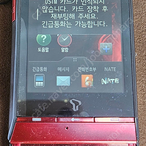 모토로라 락커폰