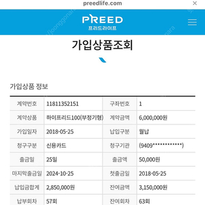 프리드라이프 상조 크루즈 웨딩 양도 합니다 (급처)