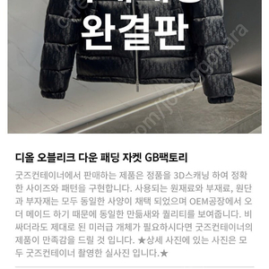 디올패딩