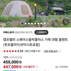 캠프밸리 스페이스돔 빅플러스 블랙