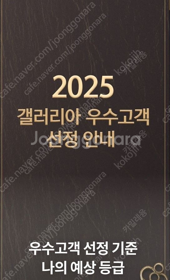 갤러리아 실적판매합니다(실적인정금액 78만원)--0