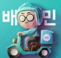 구입) 배달의민족(배민) 상품권 금액권 삽니다 80% ...--0