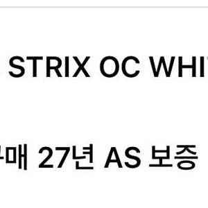 RTX4090 STRIX OC WHITE 화이트 스트릭스 판매합니다