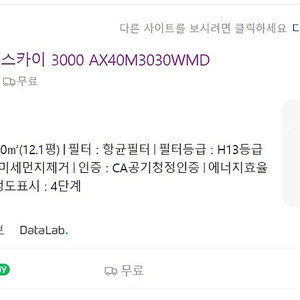 삼성 블루스카이 공기청정기 3000 AX40M3030WMD