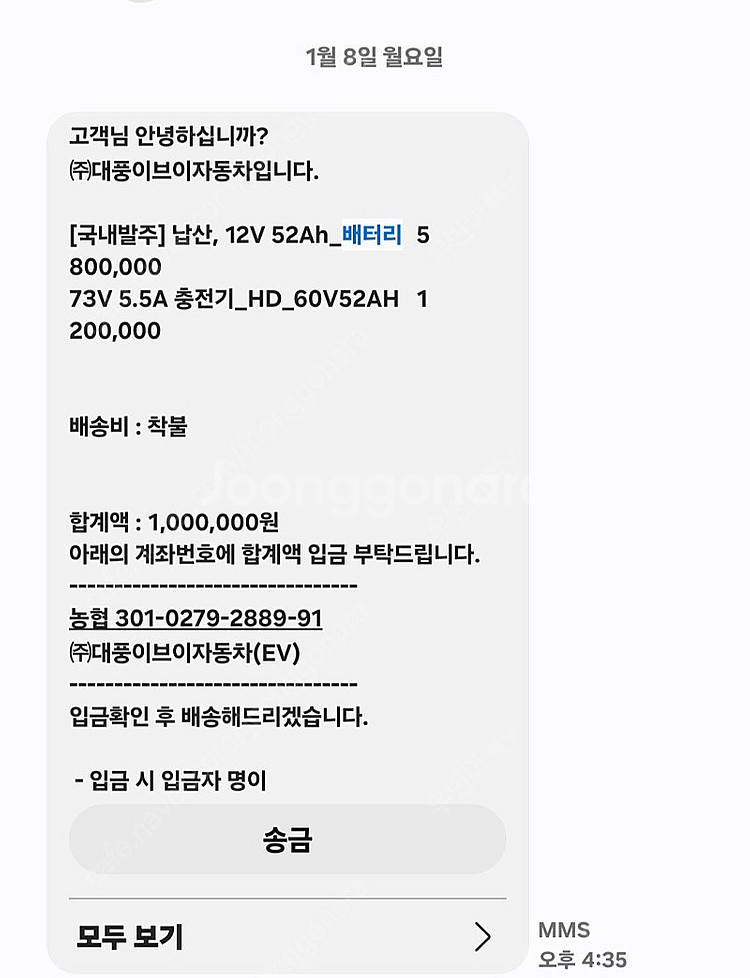 대풍전기 에코이브이 전동삼륜스쿠터 판매합니다.--5