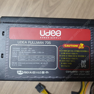 UDEA 600W PC파워 팝니다.(반값택포)