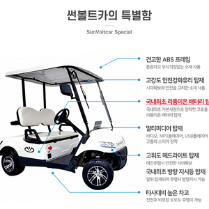 B. 2인승 골프카트 싸게 팝니다.(전시상품 판매)