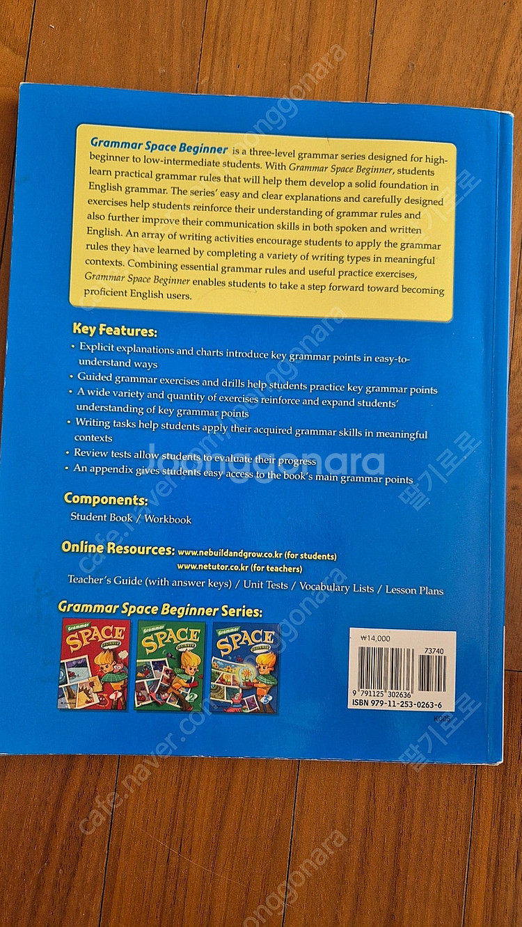 space grammar beginner 스페이스 그래...--1