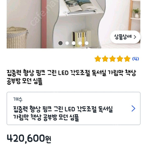 LED 학습조명 독서실책상 (각도조절은 안되는 거예요)