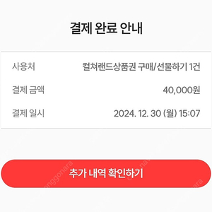 모바일 문화상품권 4만원권 판매합니다