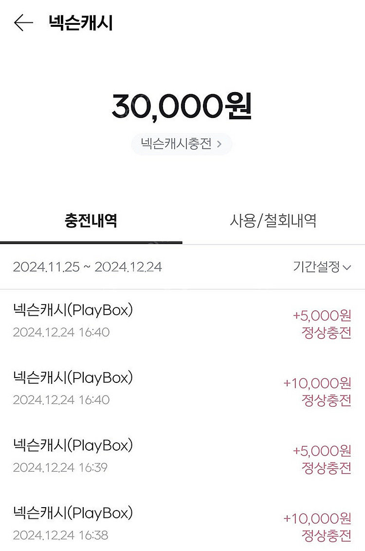 넥슨캐시 fc온라인 fc 판매--0