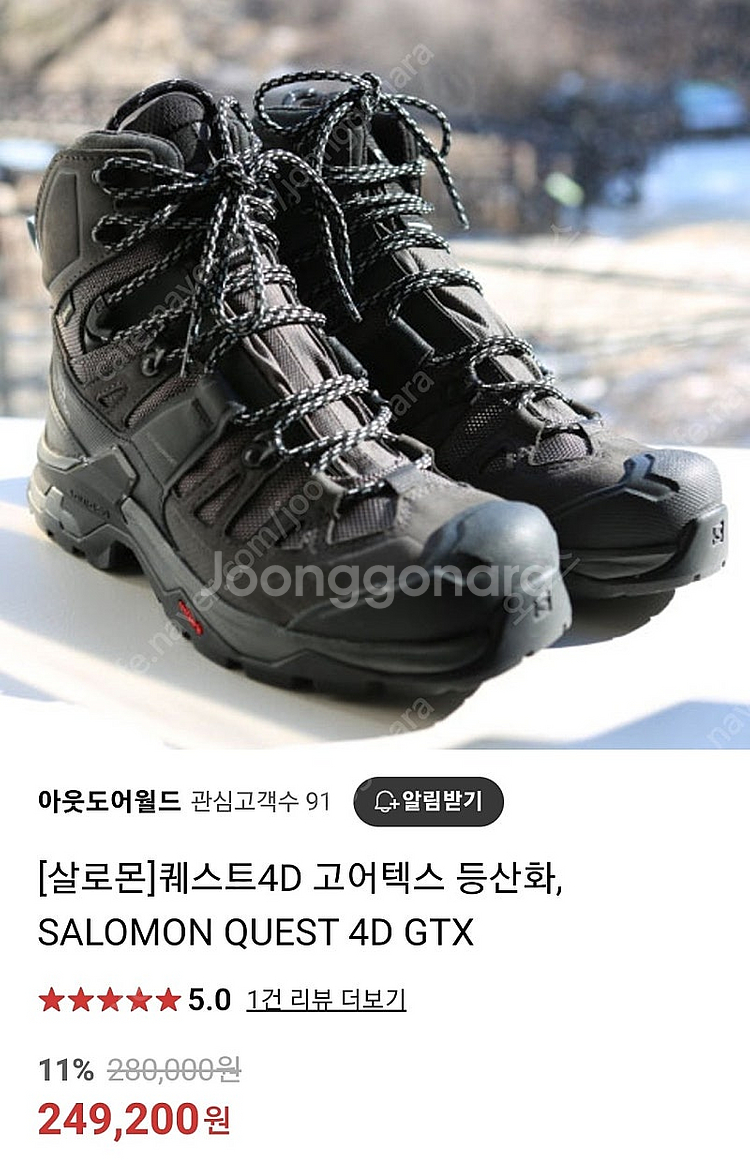 살로몬 퀘스트4D 고어텍스 등산화 255mm--0