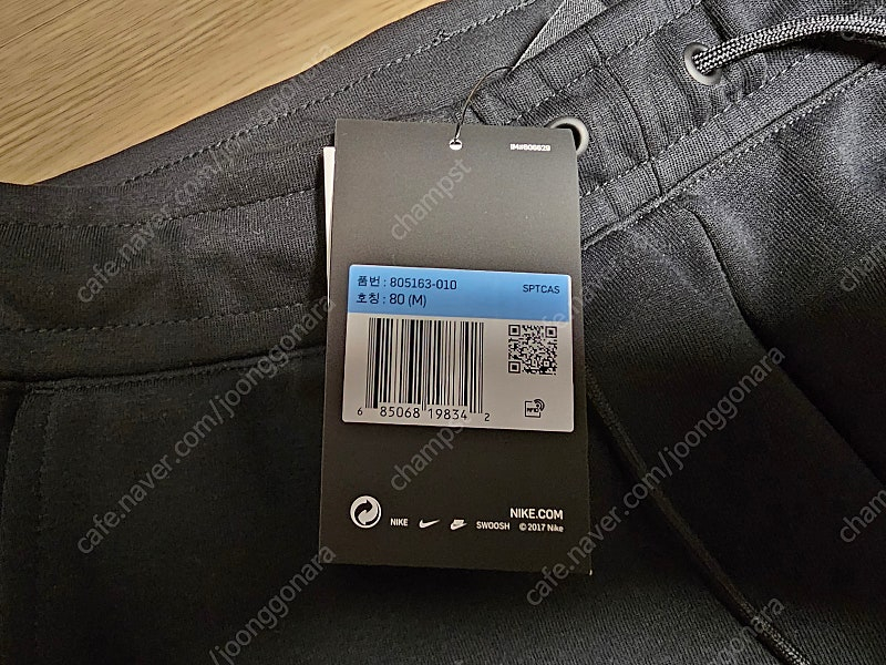 나이키 테크팩 팬츠 바지 S사이즈 나이키코리아 새제품 이미지