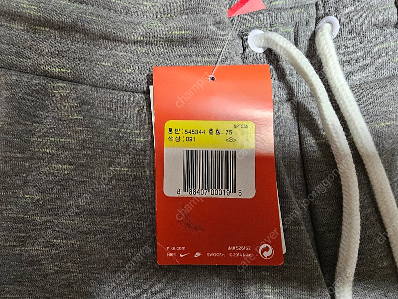 나이키 테크팩 팬츠 바지 S사이즈 나이키코리아 새제품 이미지