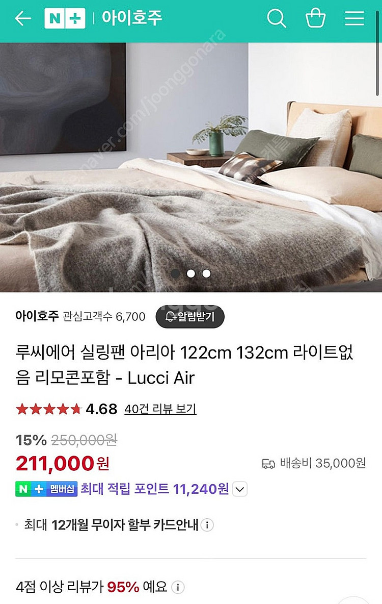 씰링팬 루시에어 아리아 122cm with 리모컨 블랙제품--1