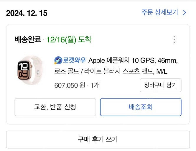 애플워치 10 GPS 46mm, 스포츠 밴드 2개,--0