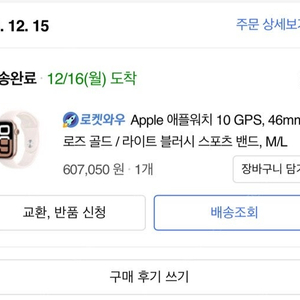 애플워치 10 GPS 46mm, 스포츠 밴드 2개,