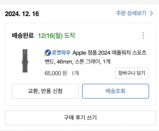 애플워치 10 GPS 46mm, 스포츠 밴드 2개,--1