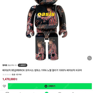 베어브릭 1000% 오아시스 한정판 피규어 정품