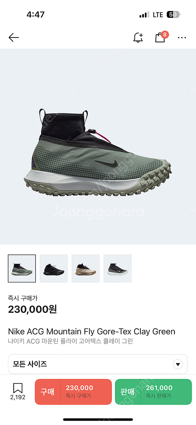 나이키 acg 마운틴 플라이 고어텍스 클레이 그린색상 ...--0