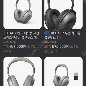 [판매] Kef mu7 노이즈캔슬링 헤드셋 새상품 판매!