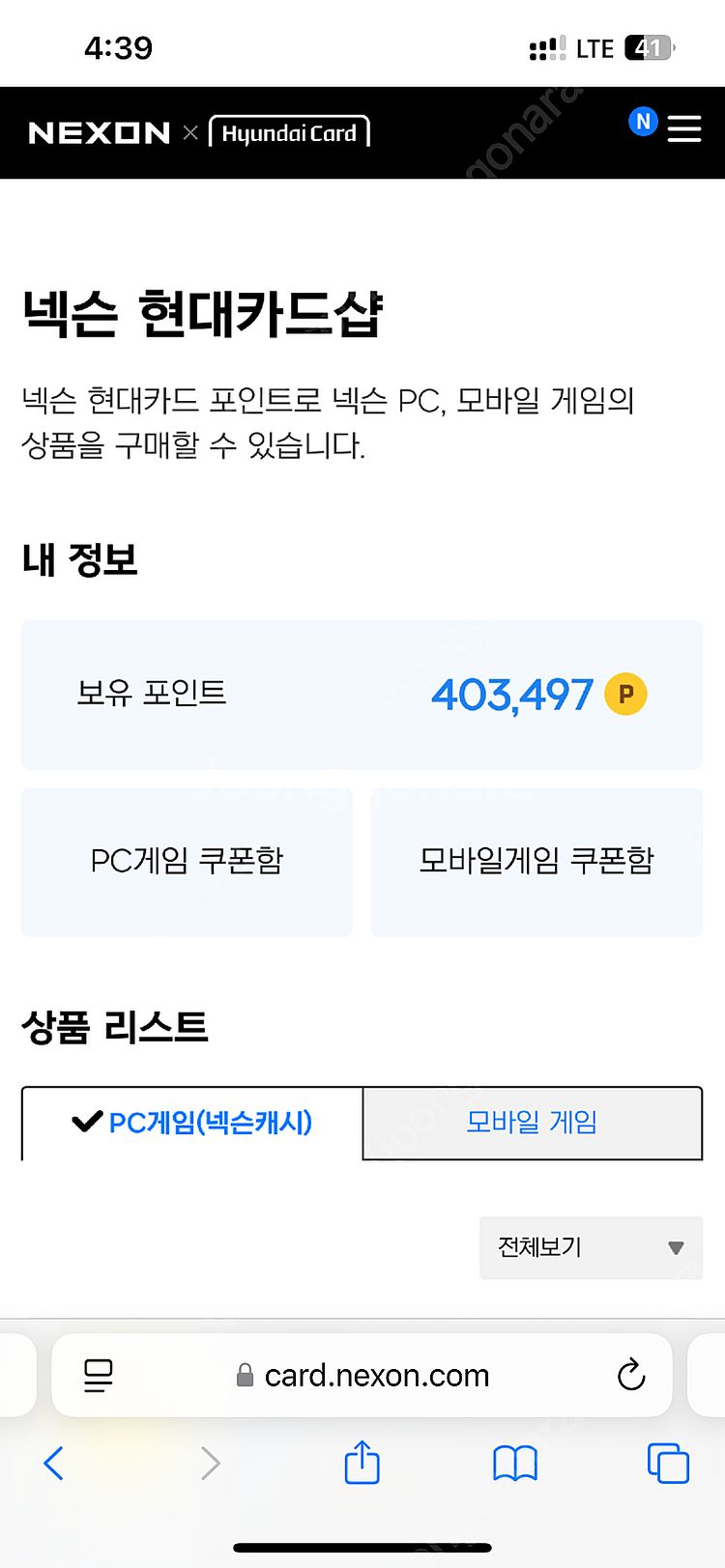 넥슨 캐시--0