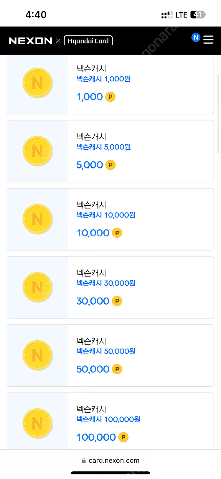 넥슨 캐시--1