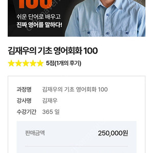 김재우의 기초 영어회화100