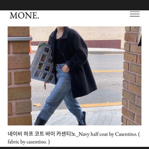 모네 mone 카센티노 하프 코트