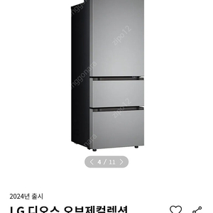 엘지 오브제 김치냉장고