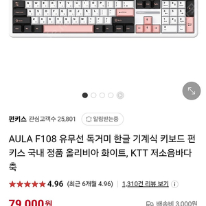 F108독거미 저소음 삽니다