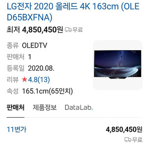 lg oled 65인치 TV 2021년형