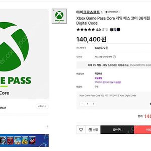 Xbox Game Pass Core 게임 패스 코어 12개월 Xbox Digital Code