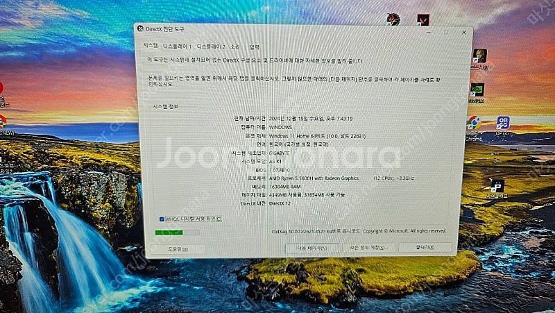 5600h 3060노트북 판매합니다--3