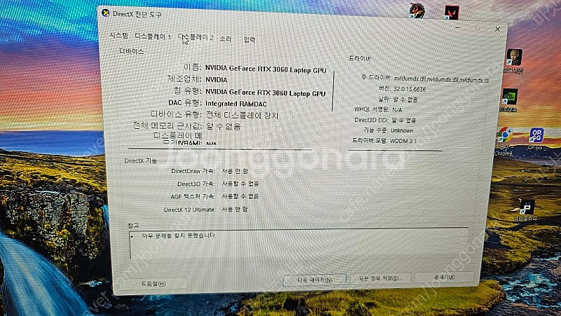 5600h 3060노트북 판매합니다--4