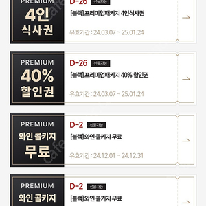 매드포갈릭 4인식사권,40% 할인권 판매합니다.