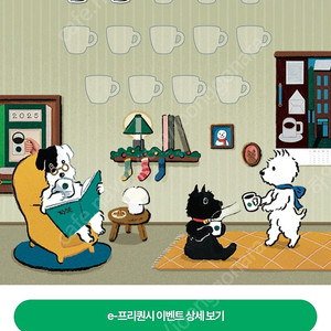 스타벅스 프리퀀시 하양 2개 : 700원