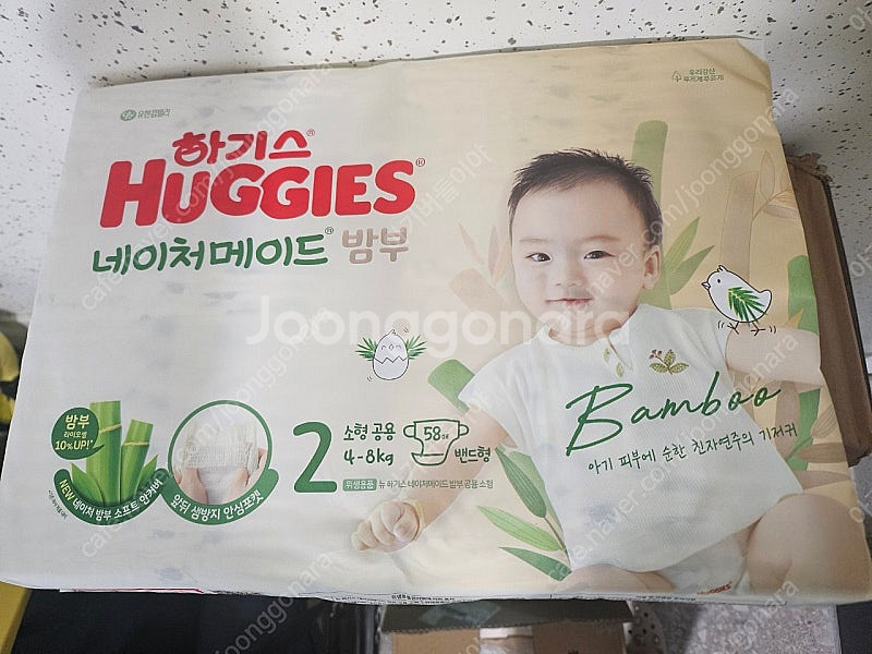 (3팩 택포)2024하기스 네이처메이드 밤부 2단계 밴...--1