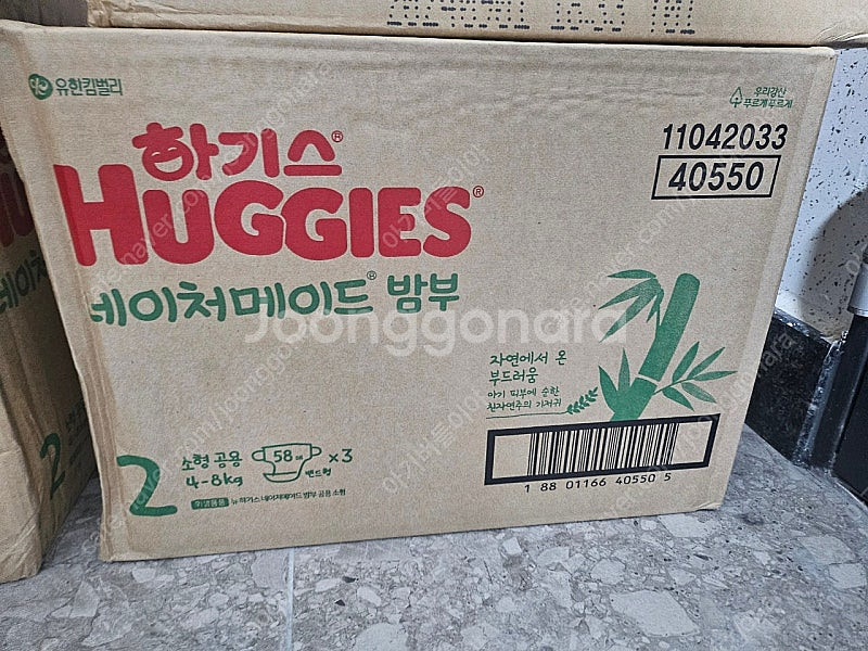 (3팩 택포)2024하기스 네이처메이드 밤부 2단계 밴...--2