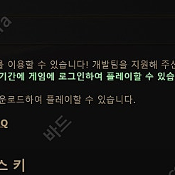 패스오브엑자일2 POE2 패오엑2 얼리 액세스 코드 판매합니다.