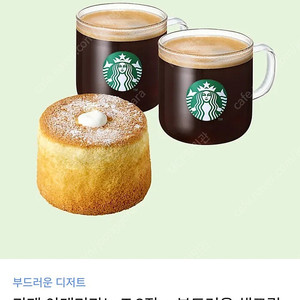 스타벅스 카페 아메리카노 T2잔+생크림 카스테라 기프티콘 판매합니다.