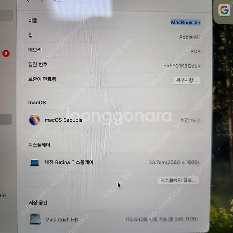 2021 맥북 에어 M1 13인치 스페이스그레이 (8기...--7