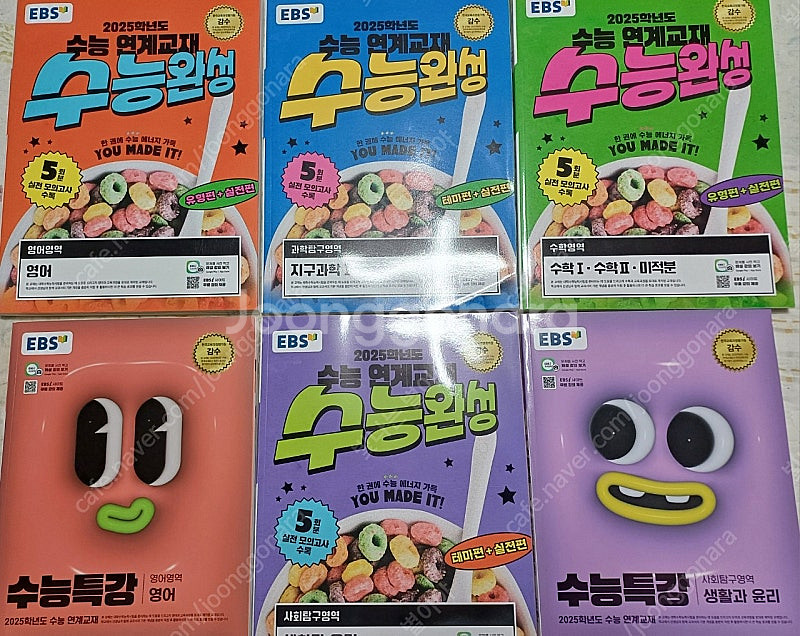 수능교재팔아요--0