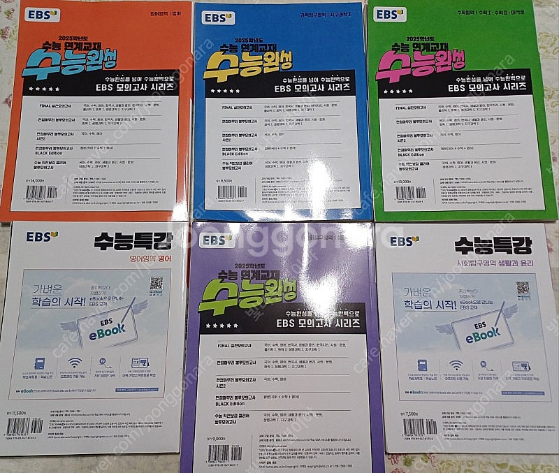수능교재팔아요--1
