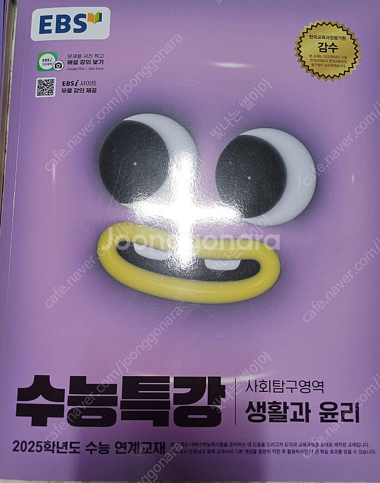 수능교재팔아요--2